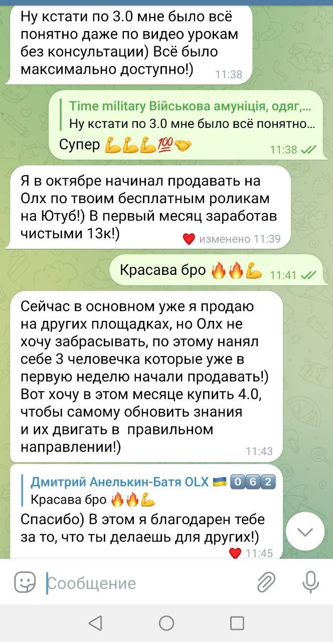 Відгук 1